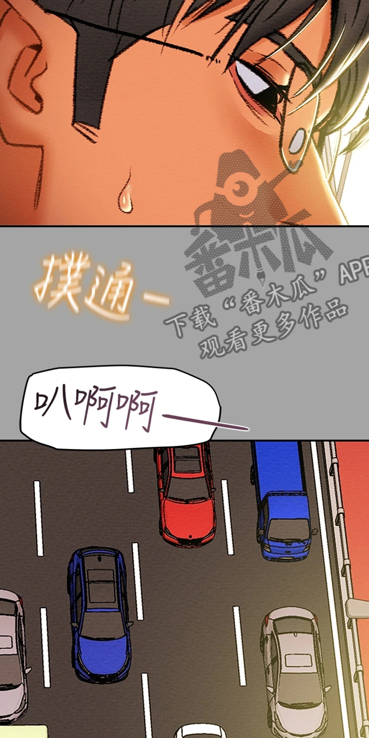 攻略计划漫画,第86章：你好像变了4图