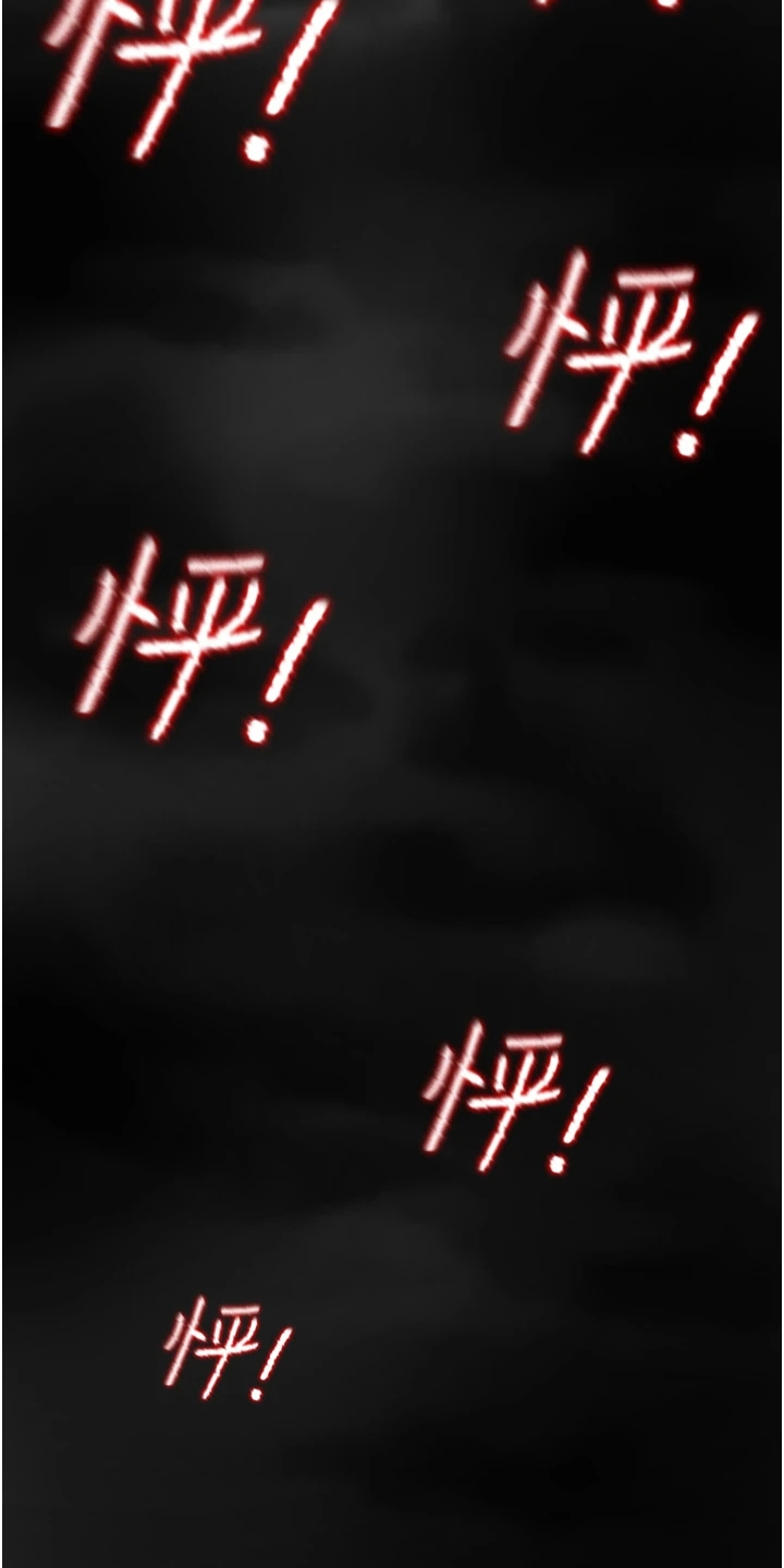 攻略计划漫画,第114章：让他睡吧5图