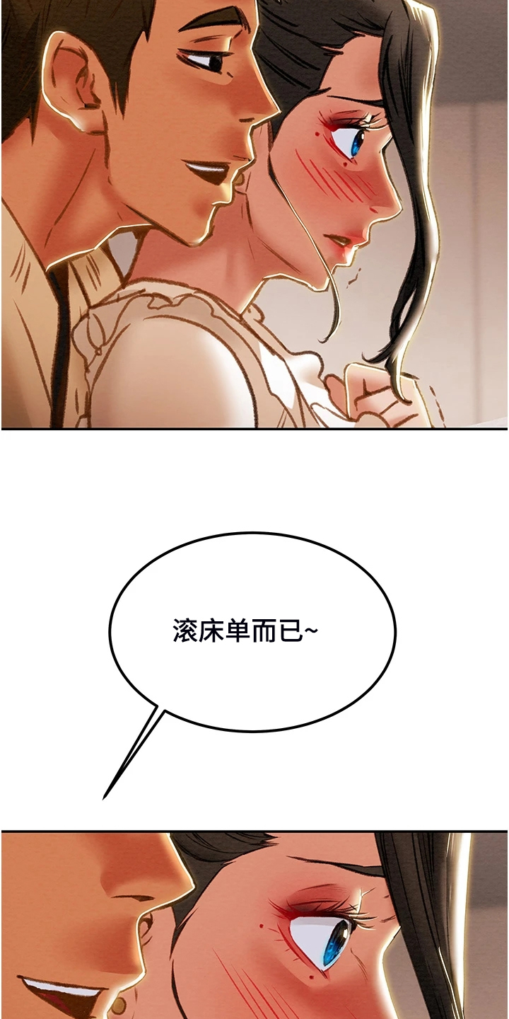 攻略计划漫画,第110章：同境不同心3图