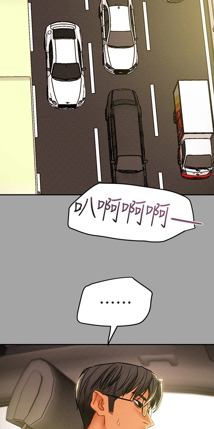 攻略计划漫画,第86章：你好像变了5图