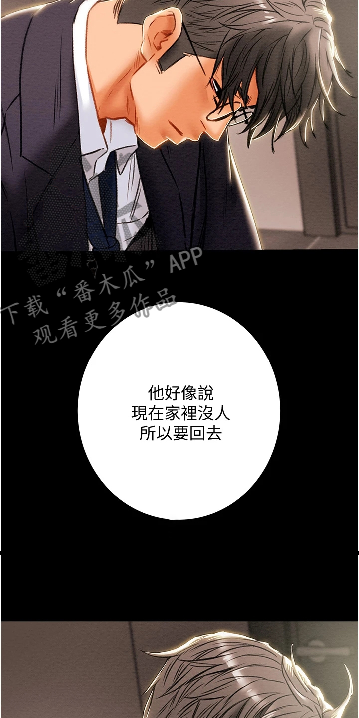 攻略计划漫画,第144章：体验不一样的1图