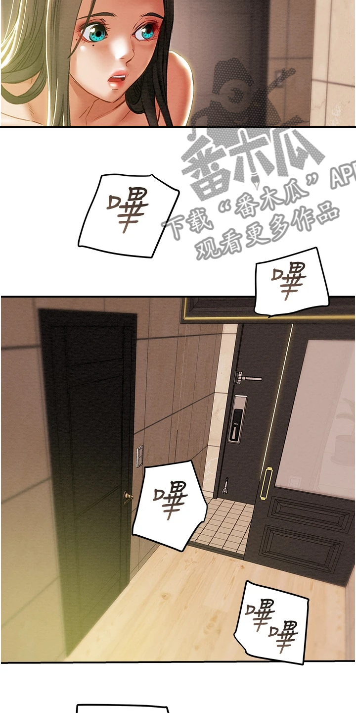 攻略计划漫画,第88章：只能爱我1图