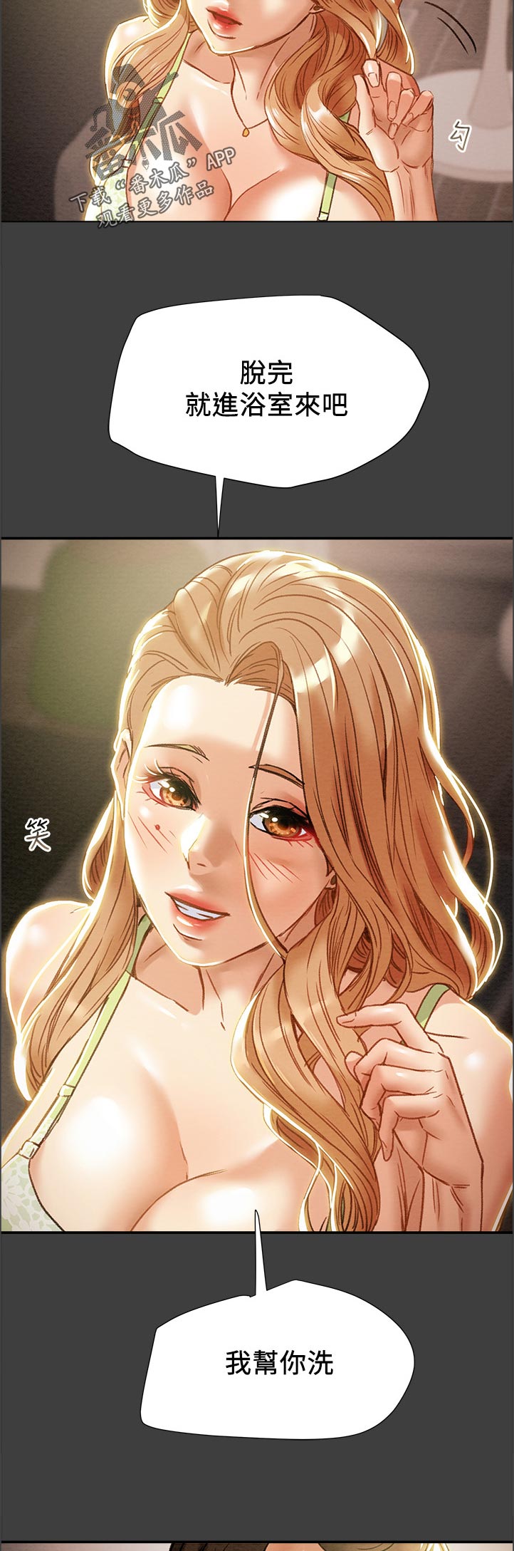攻略计划漫画,第74章：有现金吗5图