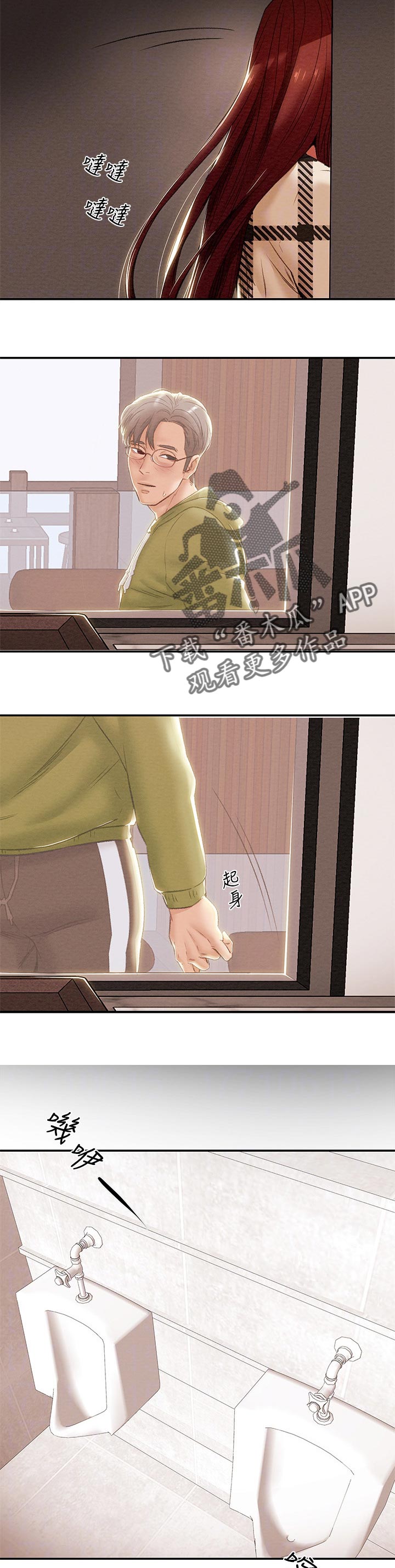 攻略计划漫画,第50章：要去你家3图