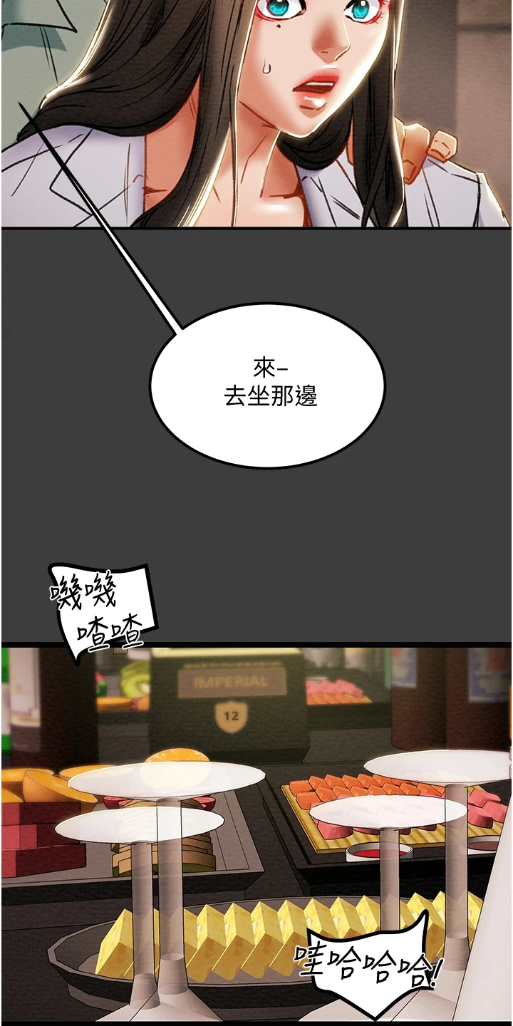 攻略计划漫画,第128章：你以为的他5图