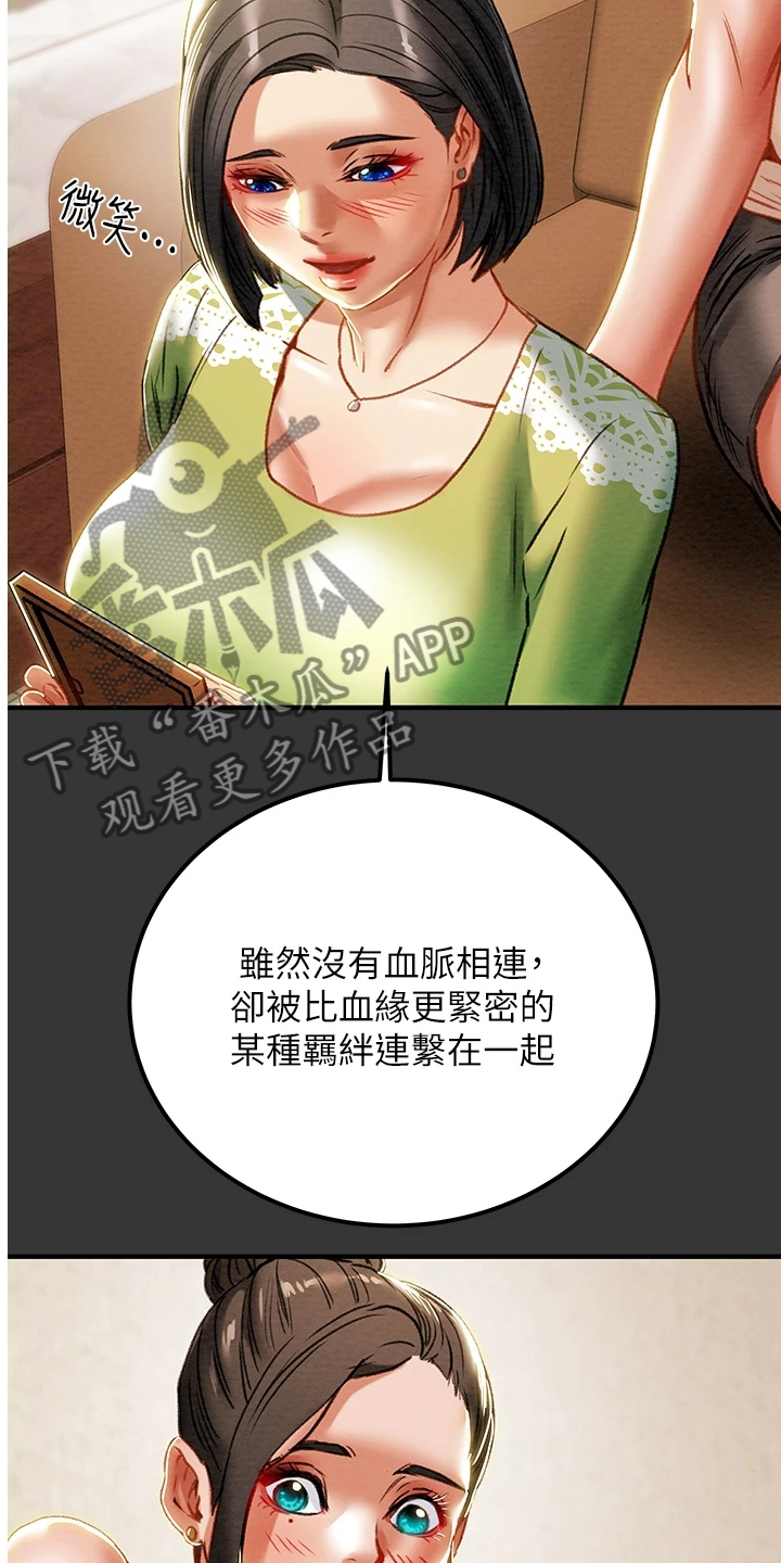 攻略计划漫画,第126章：自杀5图