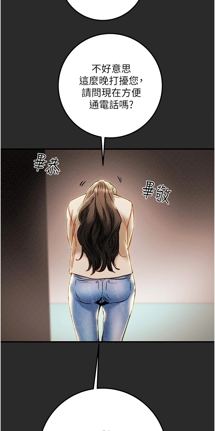攻略计划漫画,第136章：绑架3图