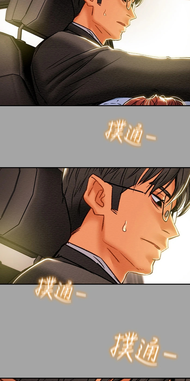 攻略计划漫画,第86章：你好像变了3图