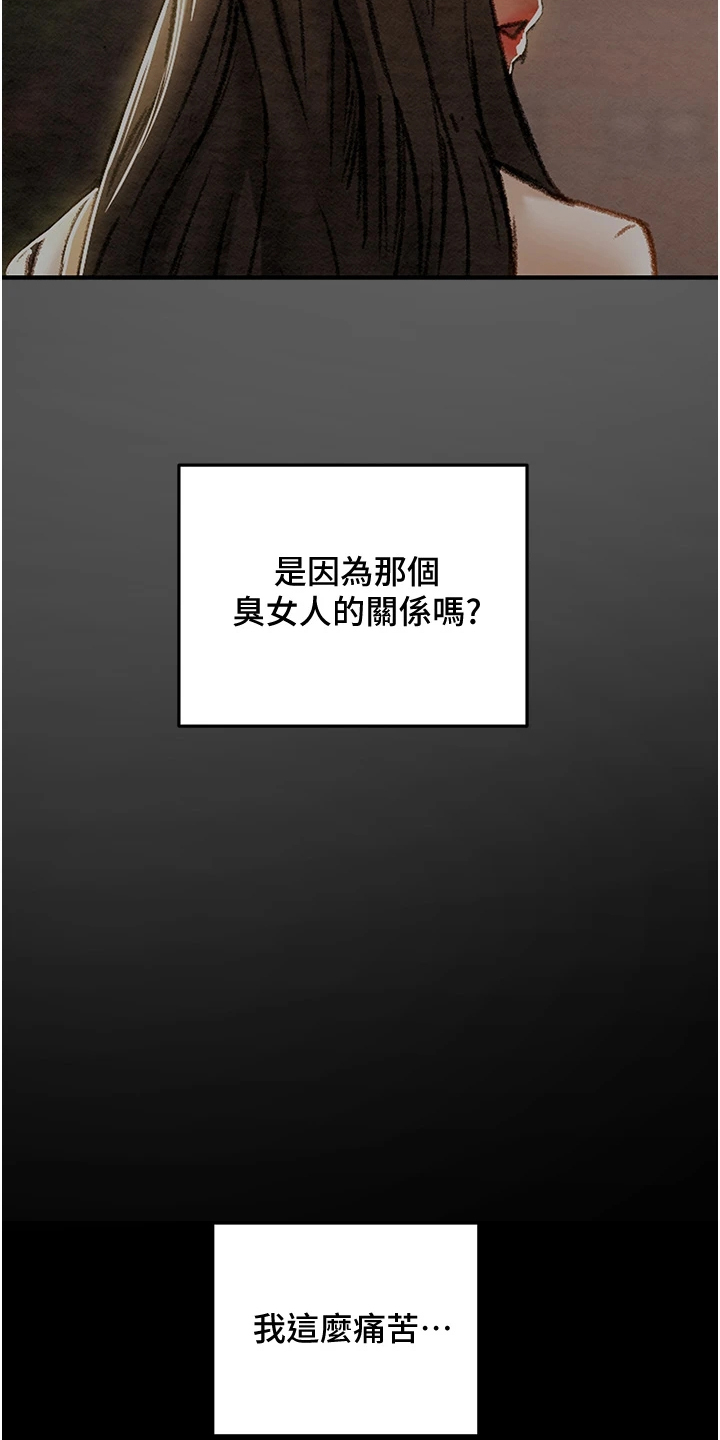 攻略计划漫画,第120章：路灯下的背影5图