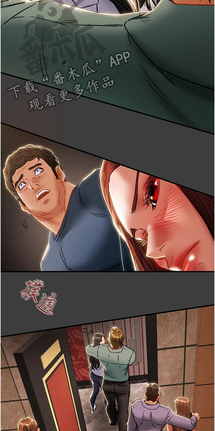 攻略计划漫画,第129章：我们差太多4图