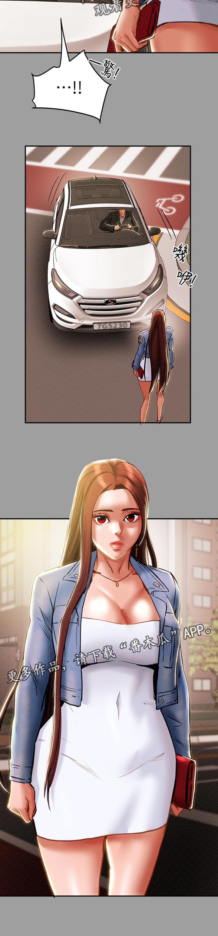 攻略计划漫画,第83章：真的好幸福2图