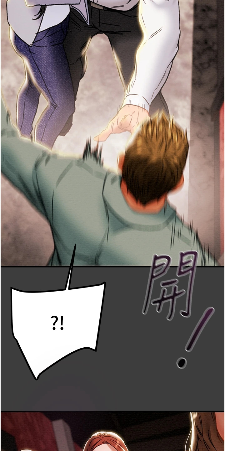 攻略计划漫画,第129章：我们差太多3图