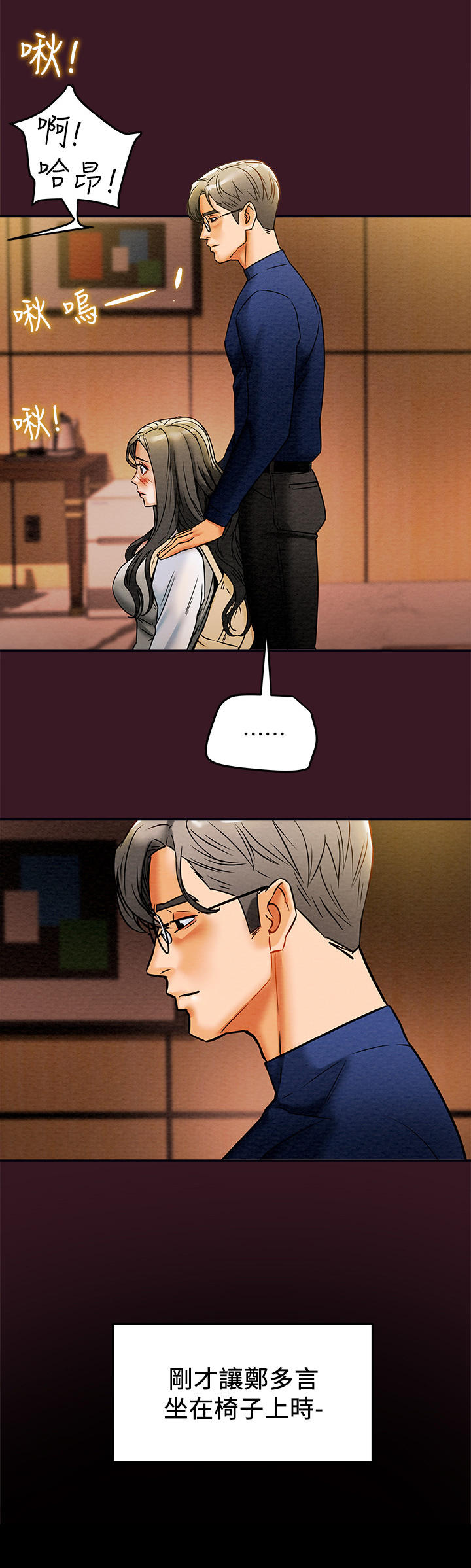攻略计划漫画,第26章：很清楚4图