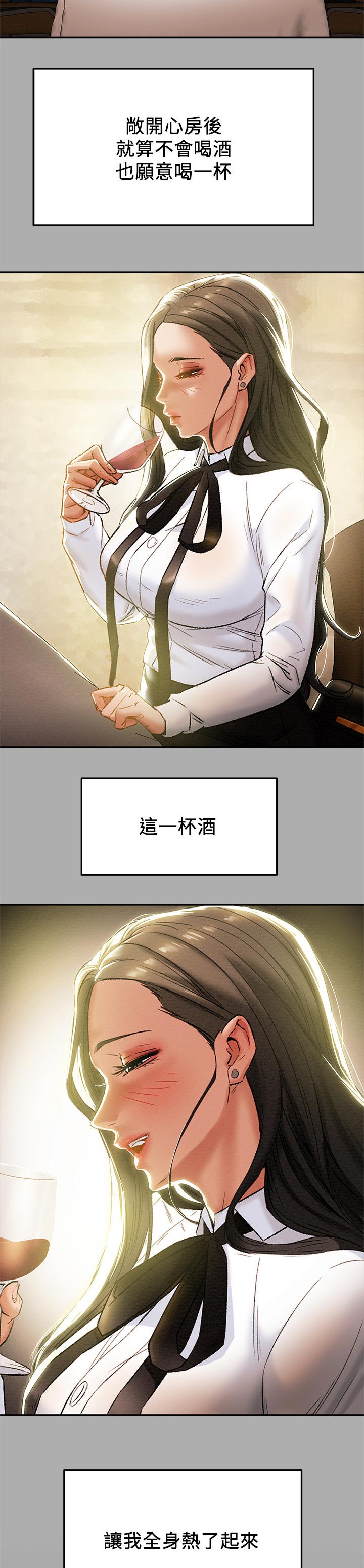攻略计划漫画,第45章：读心术4图