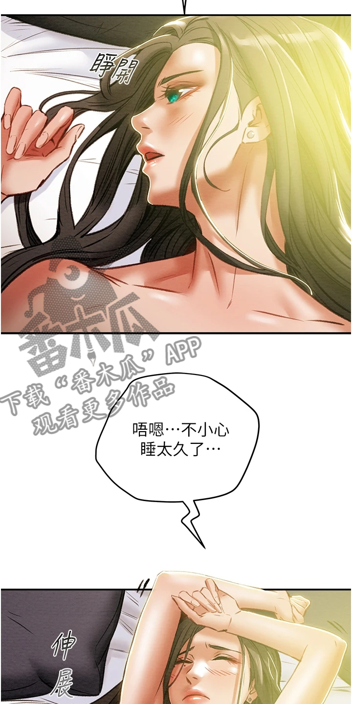 攻略计划漫画,第88章：只能爱我5图