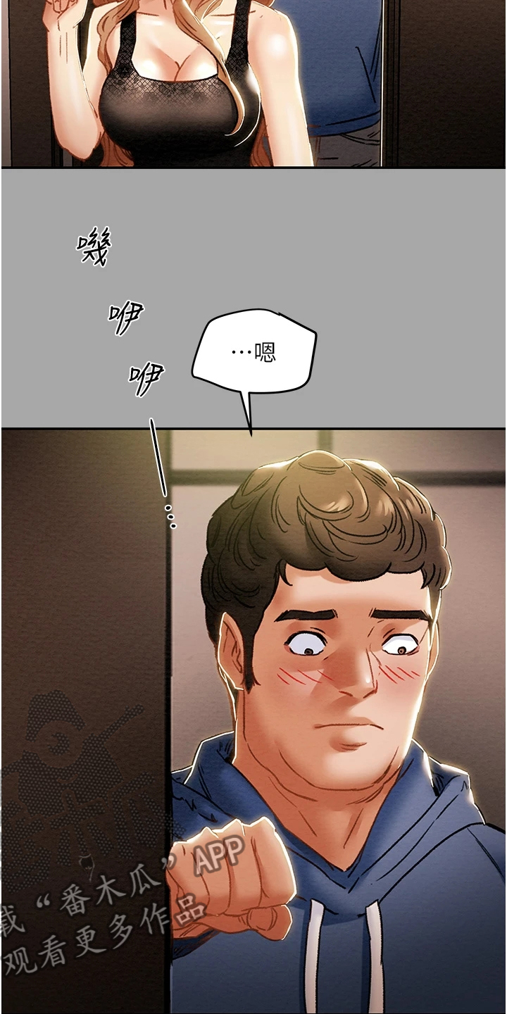 攻略计划漫画,第96章：上瘾4图