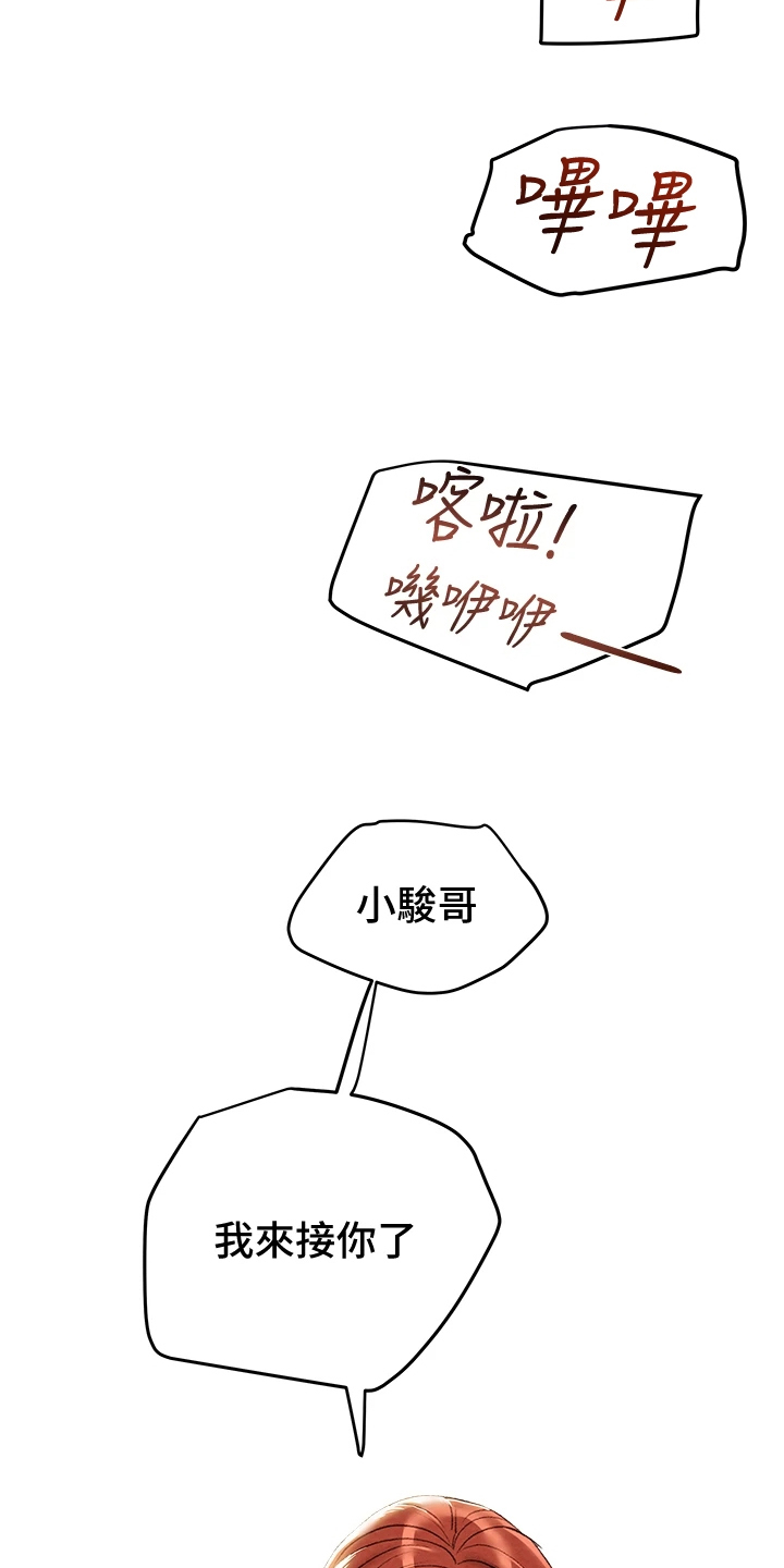 攻略计划漫画,第89章：麻痹理性4图