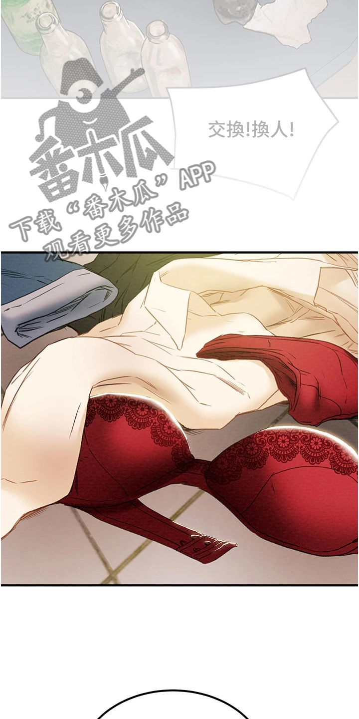 攻略计划漫画,第106章：没什么大不了4图