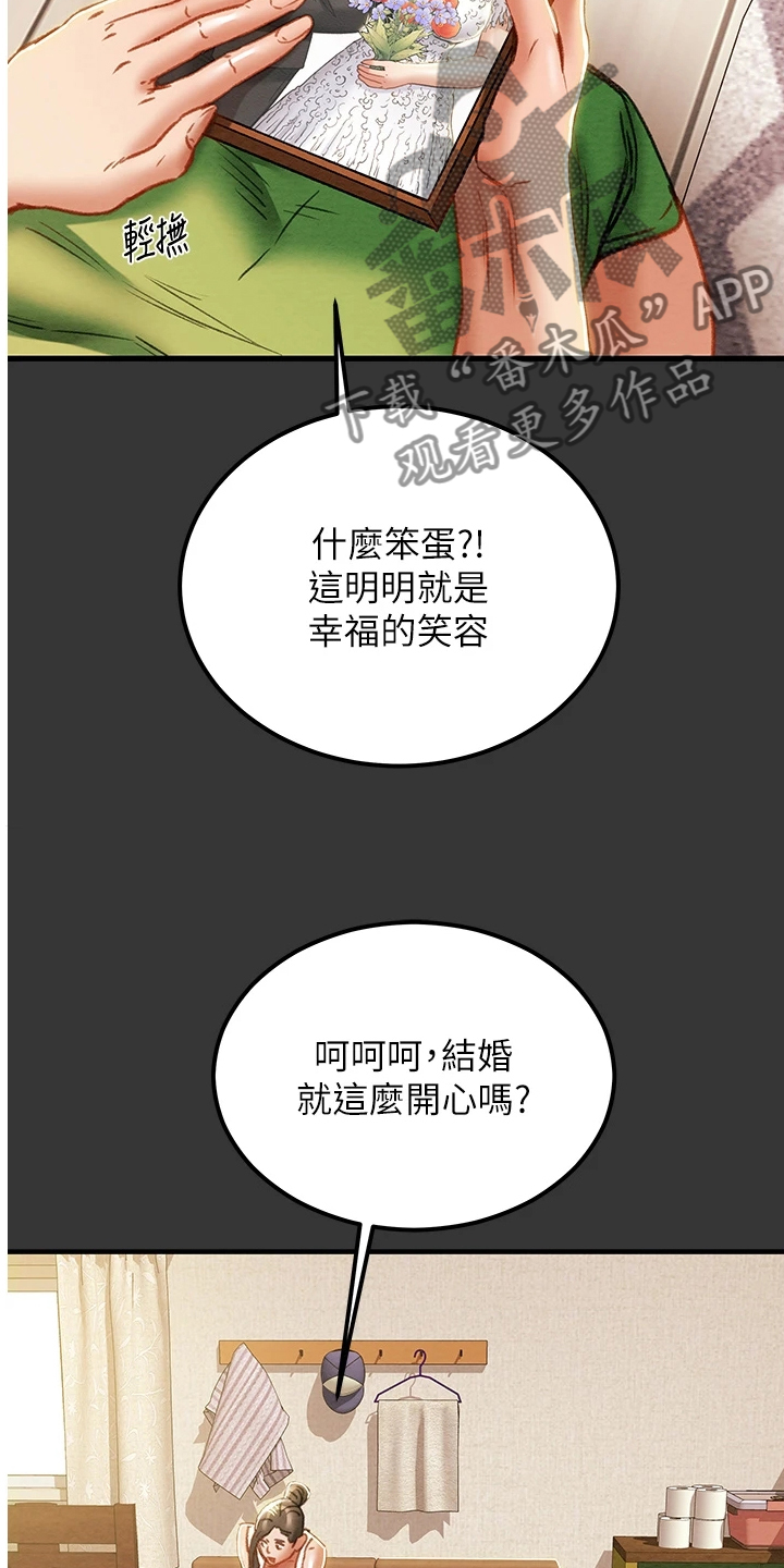 攻略计划漫画,第126章：自杀3图
