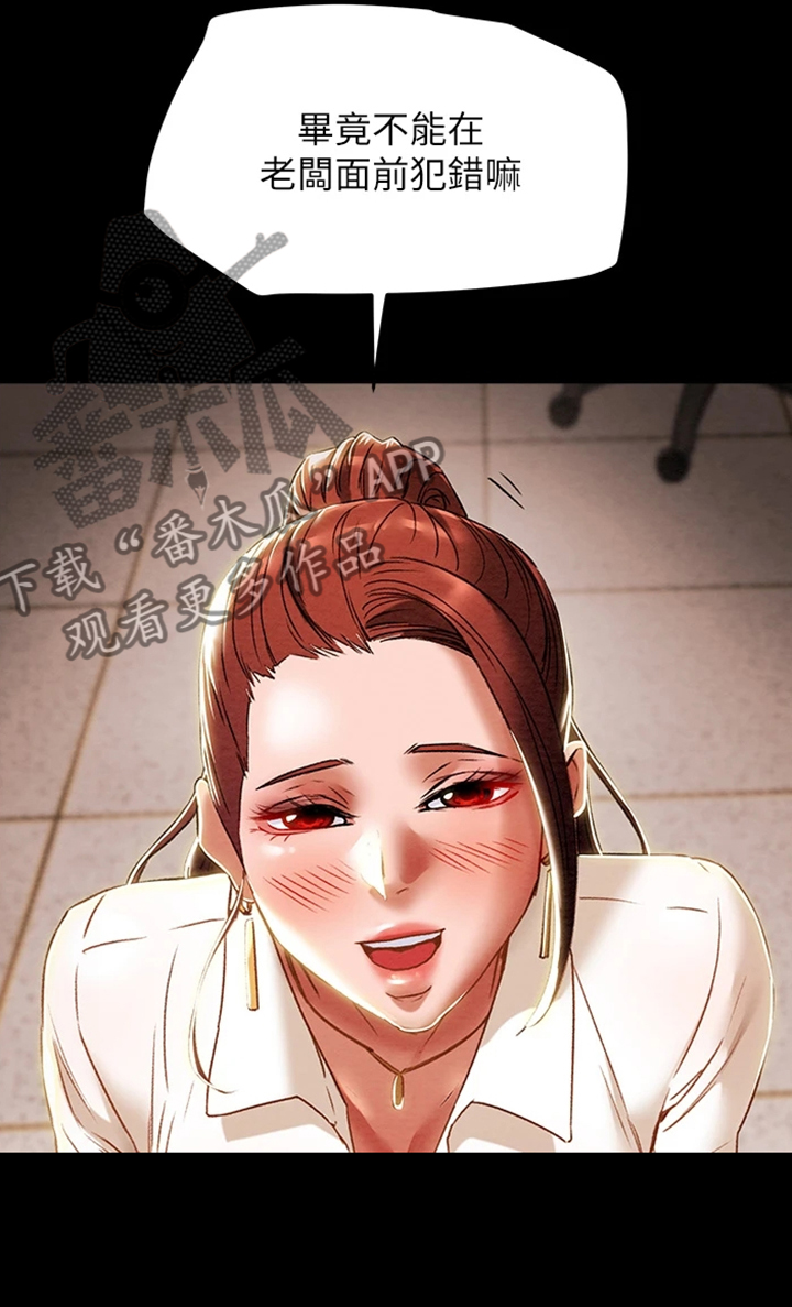 攻略计划漫画,第84章：2年前5图