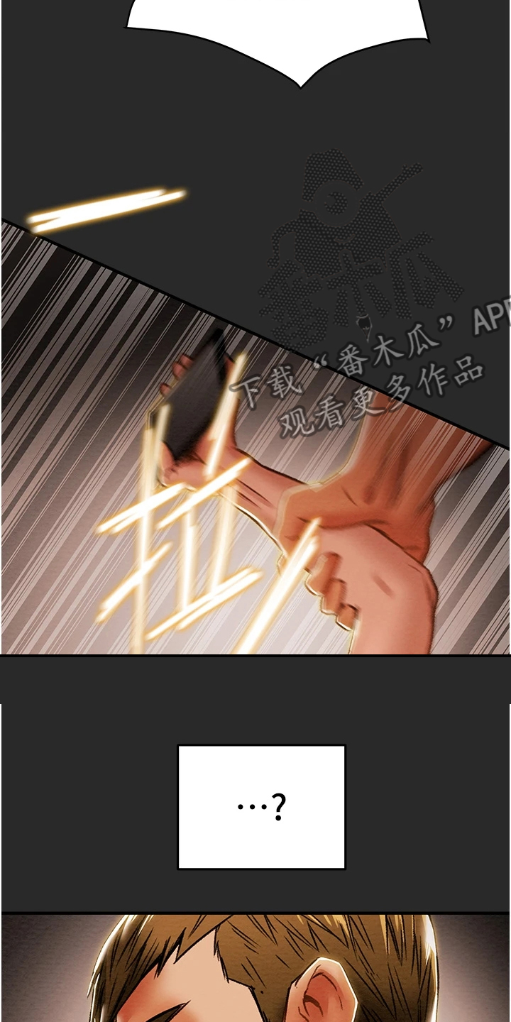 攻略计划漫画,第103章：被发现的手机2图