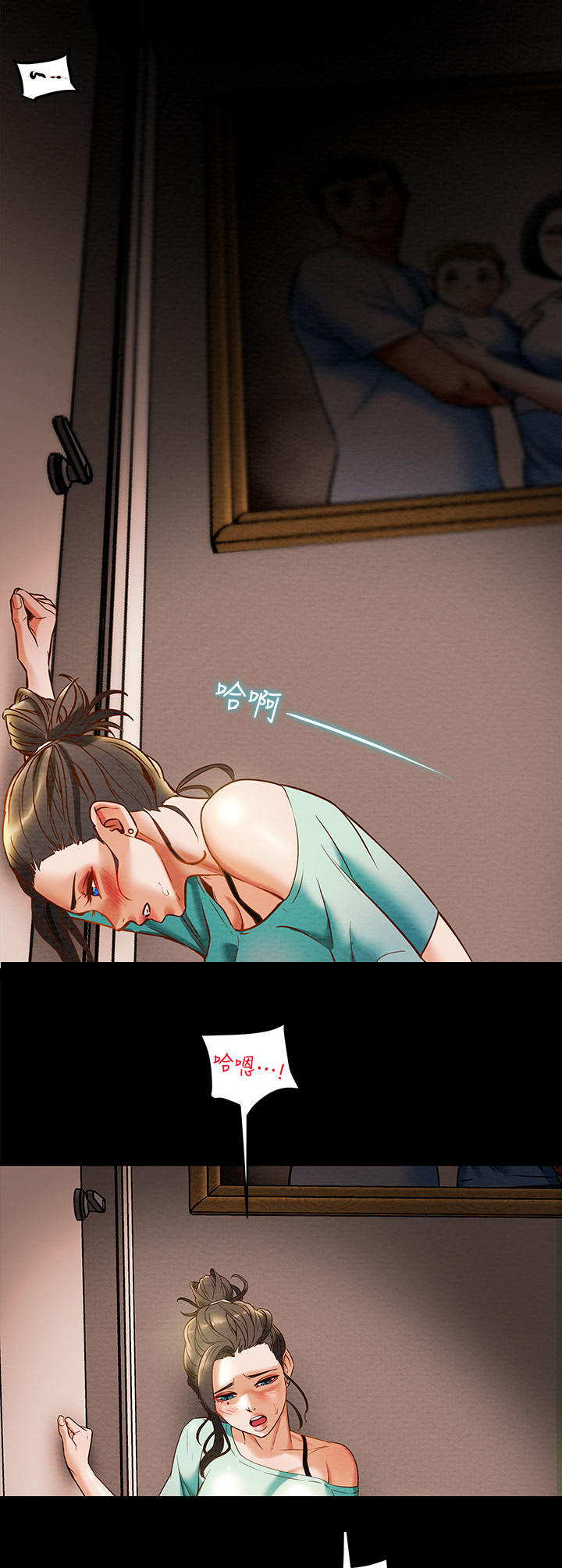 攻略计划漫画,第17章：本性2图