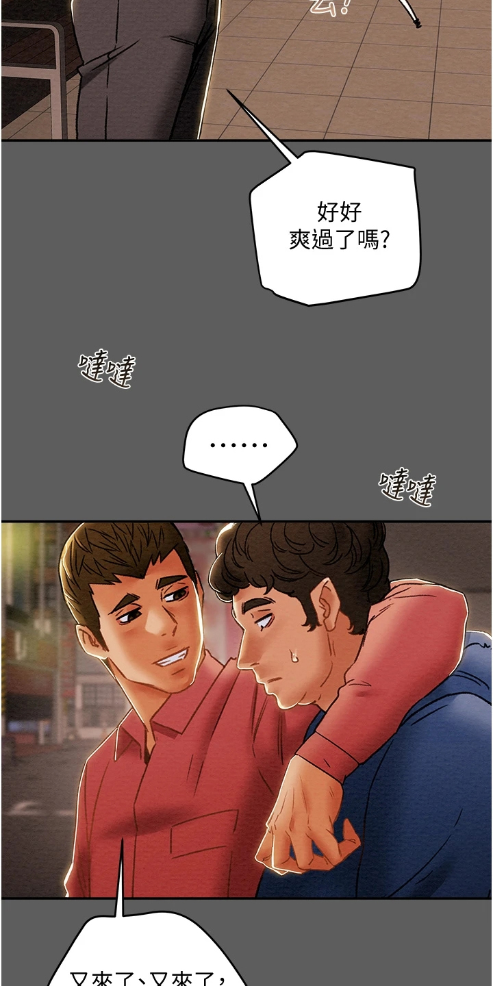 攻略计划漫画,第97章：神不在了5图