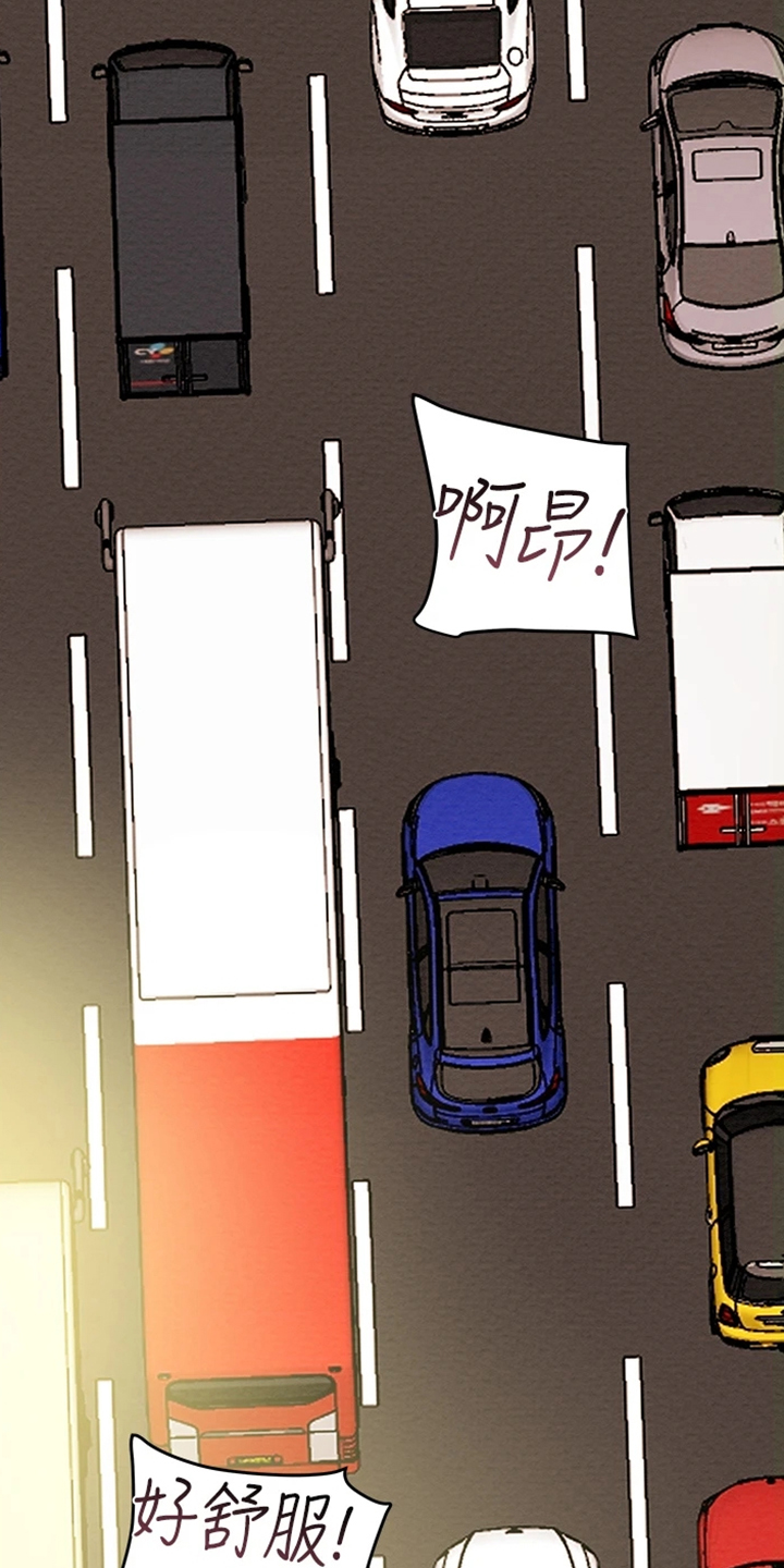 攻略计划漫画,第87章：就这样3图