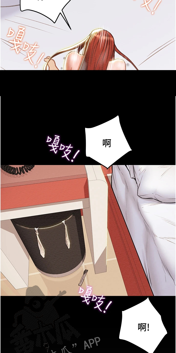 攻略计划漫画,第139章：内心空虚4图