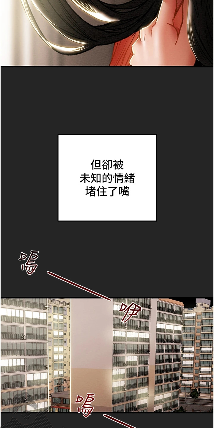 攻略计划漫画,第148章：同归于尽3图
