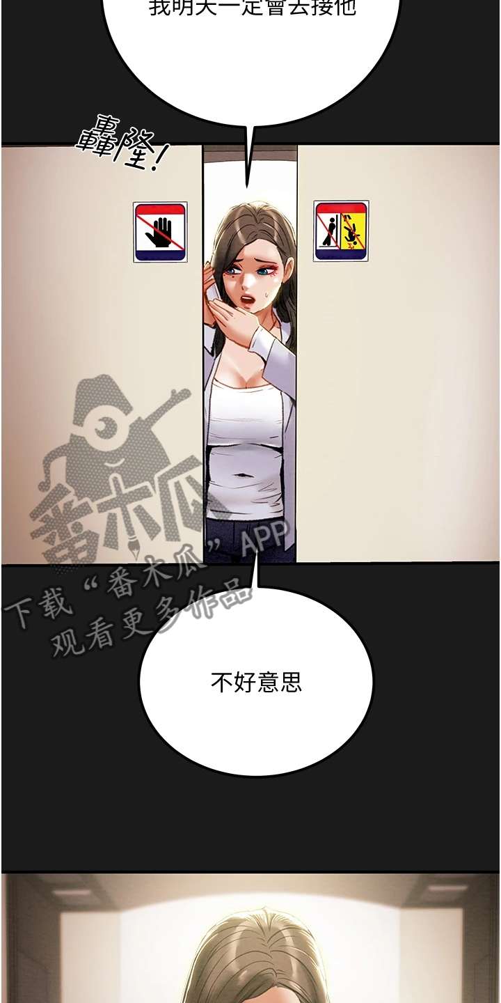 攻略计划漫画,第126章：自杀3图