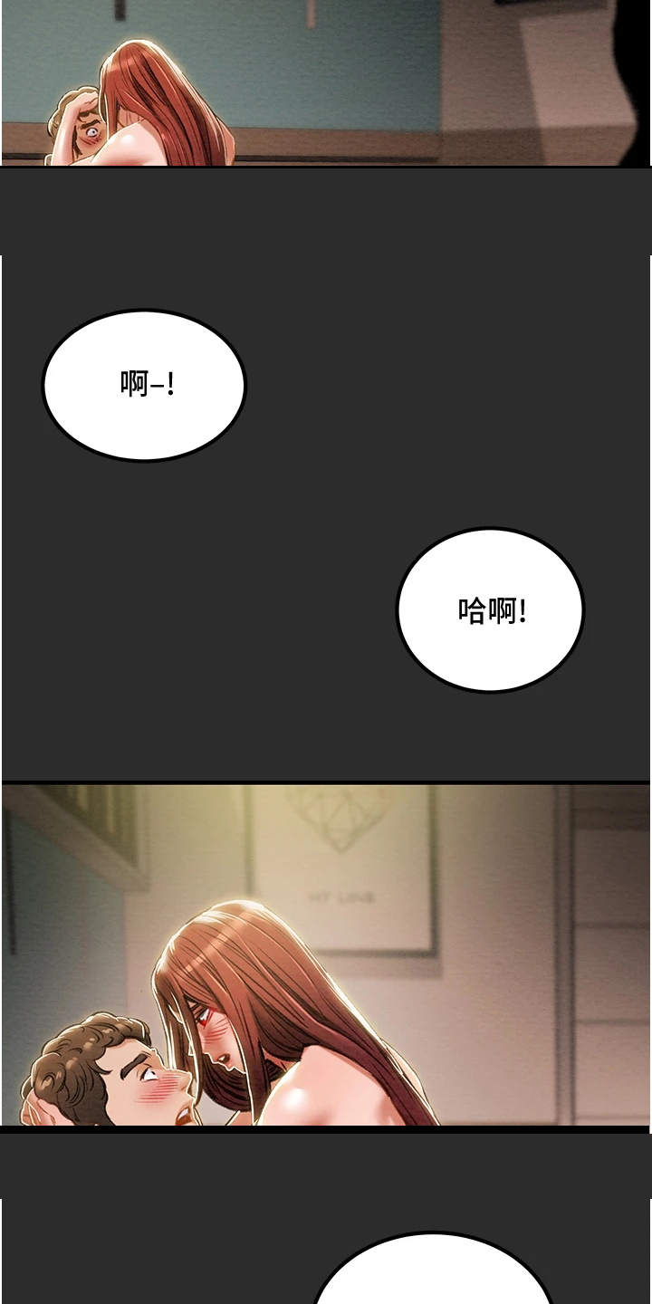 攻略计划漫画,第123章：长幼有序1图