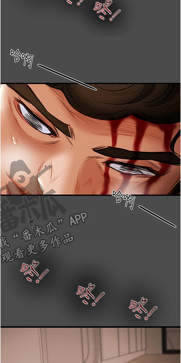 攻略计划漫画,第146章：厌倦单恋了5图