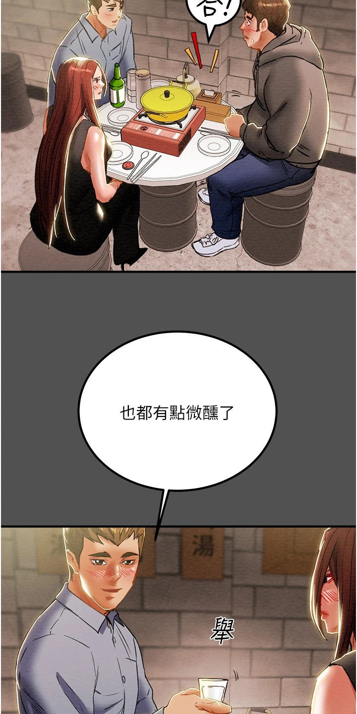 攻略计划漫画,第121章：因爱生恨2图