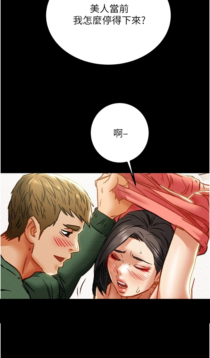 攻略计划漫画,第125章：梦的破灭3图