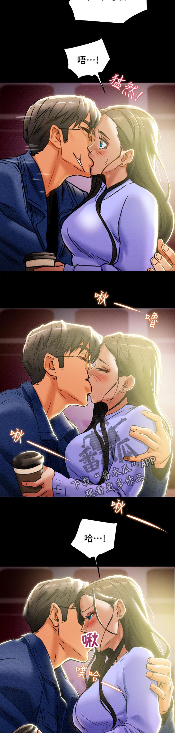 攻略计划漫画,第42章：乐趣4图