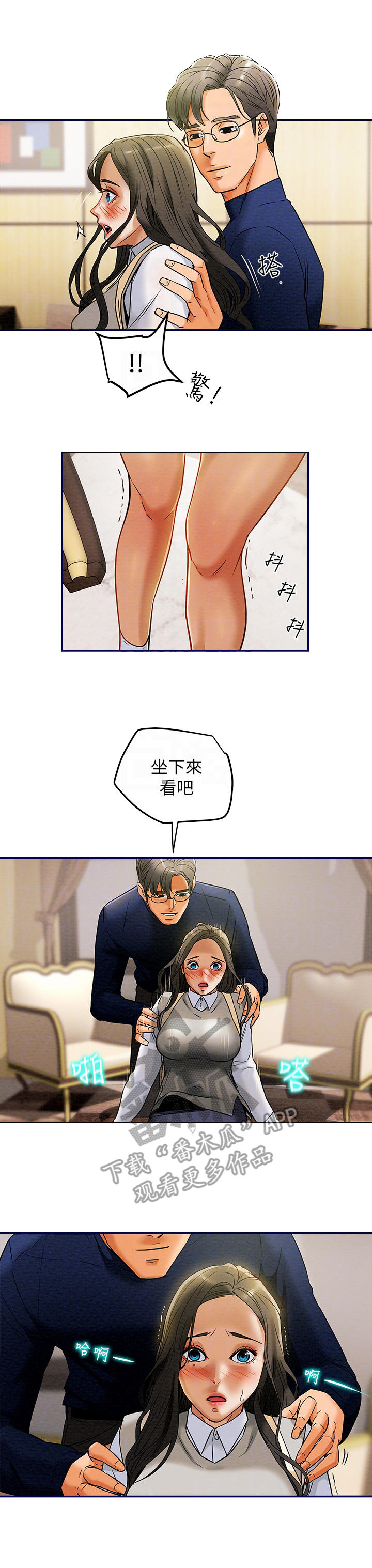 攻略计划漫画,第26章：很清楚1图