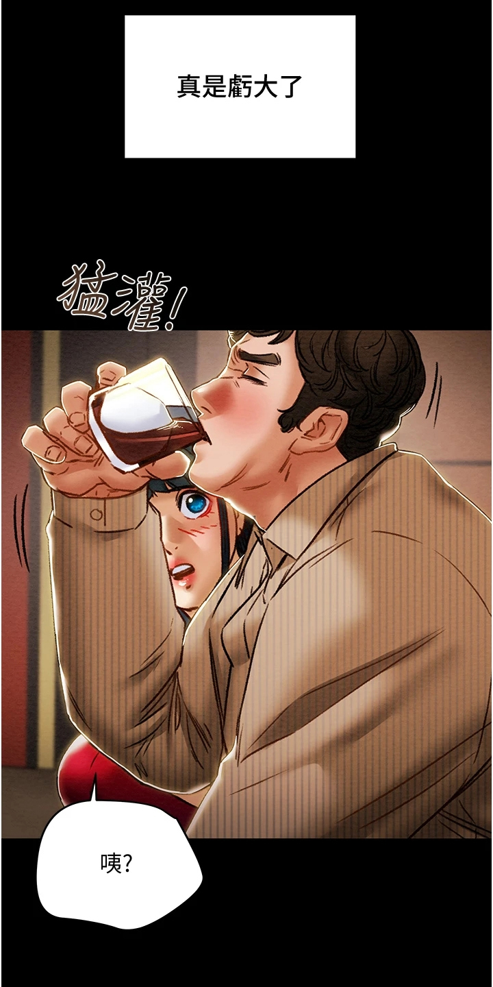 攻略计划漫画,第99章：秘密的约定1图