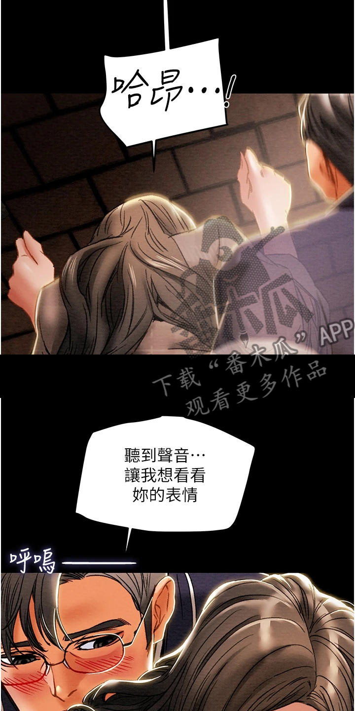 攻略计划漫画,第93章：晚间散步3图