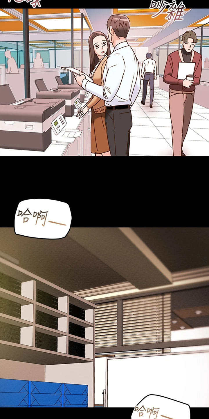 攻略计划漫画,第84章：2年前3图