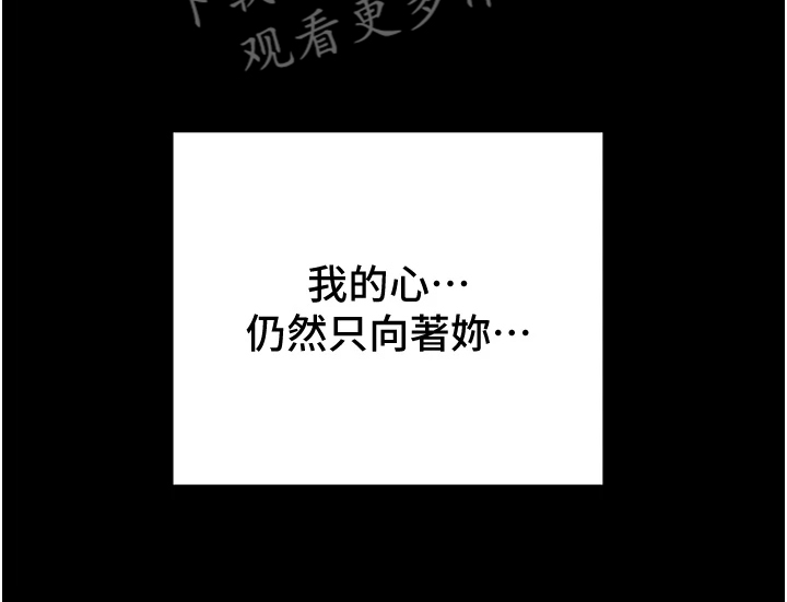 攻略计划漫画,第97章：神不在了5图