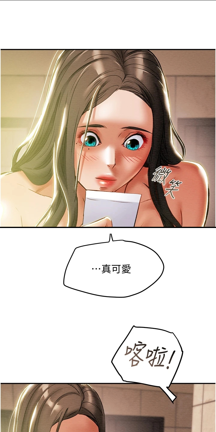 攻略计划漫画,第88章：只能爱我5图