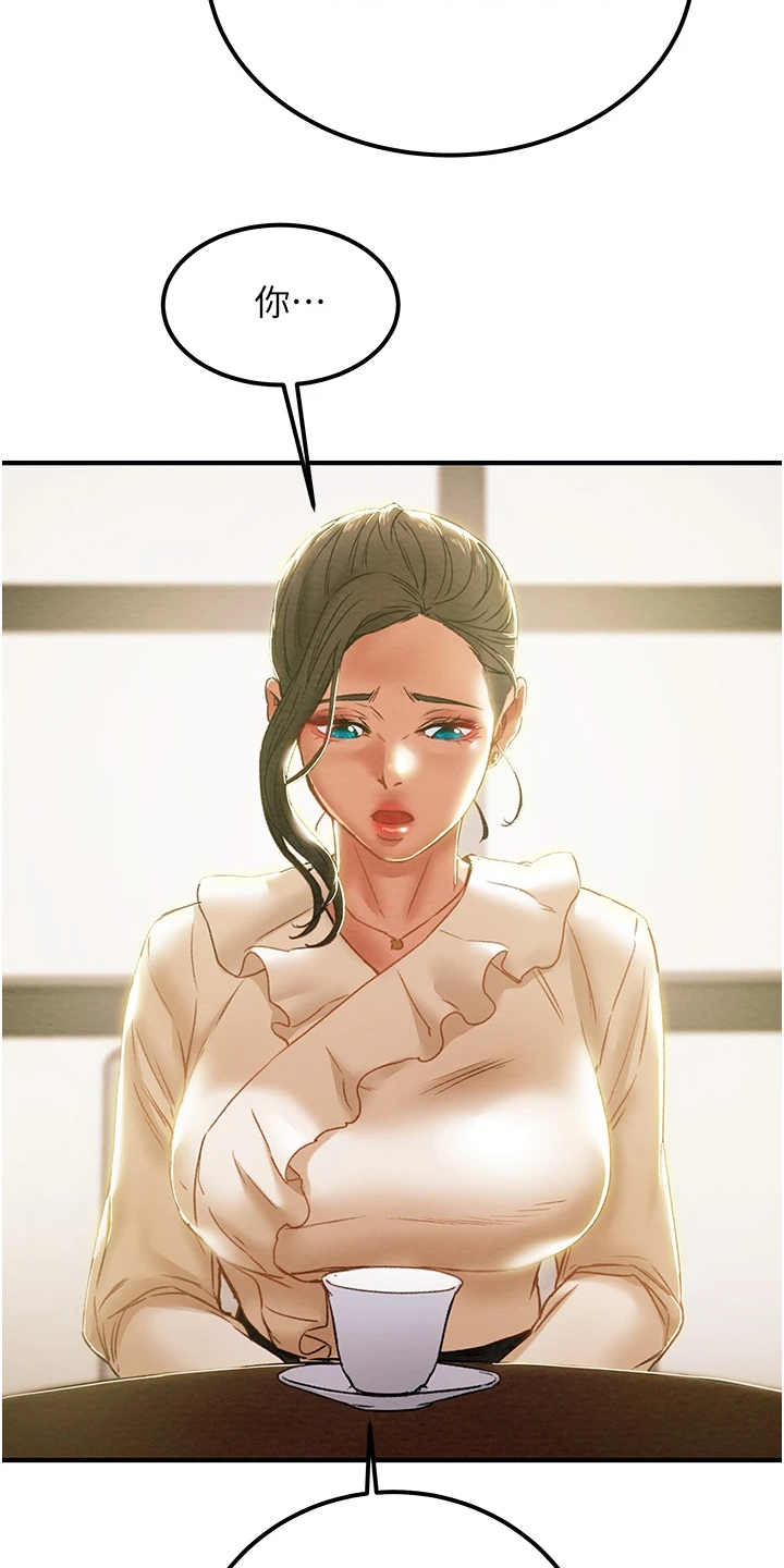 攻略计划漫画,第108章：计划开始4图