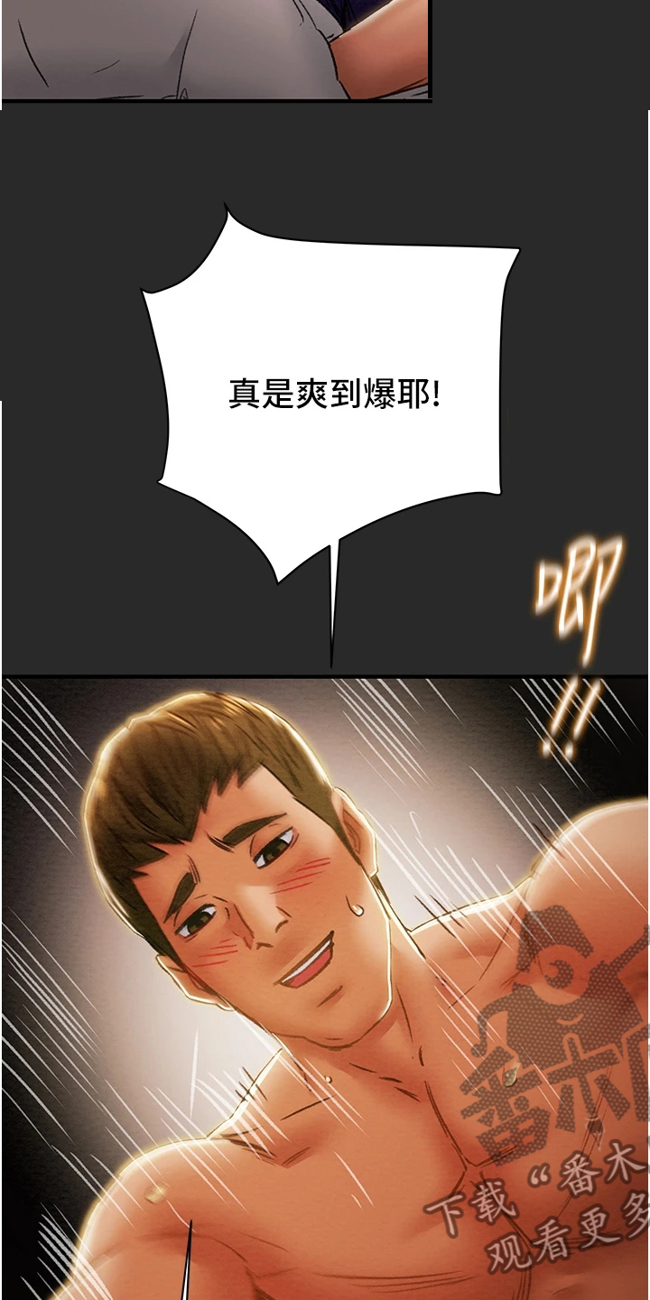 攻略计划漫画,第103章：被发现的手机2图