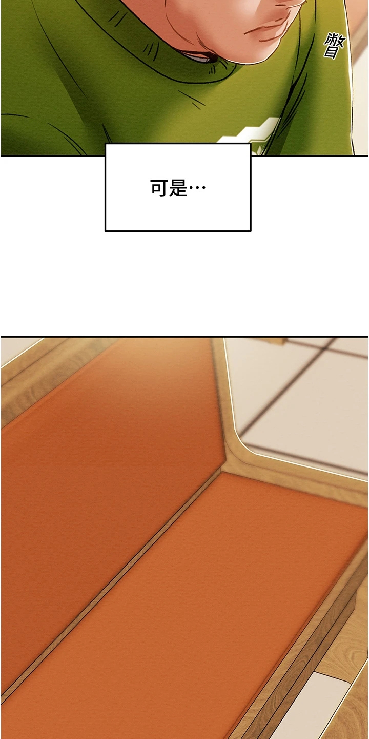 攻略计划漫画,第97章：神不在了1图
