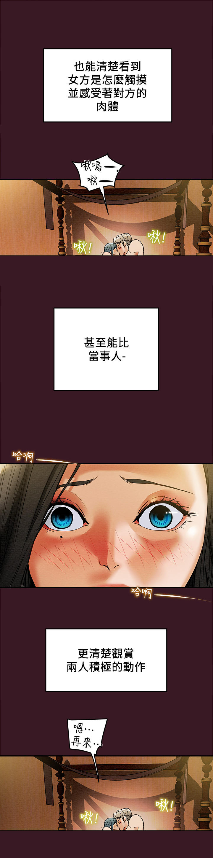 攻略计划漫画,第26章：很清楚2图