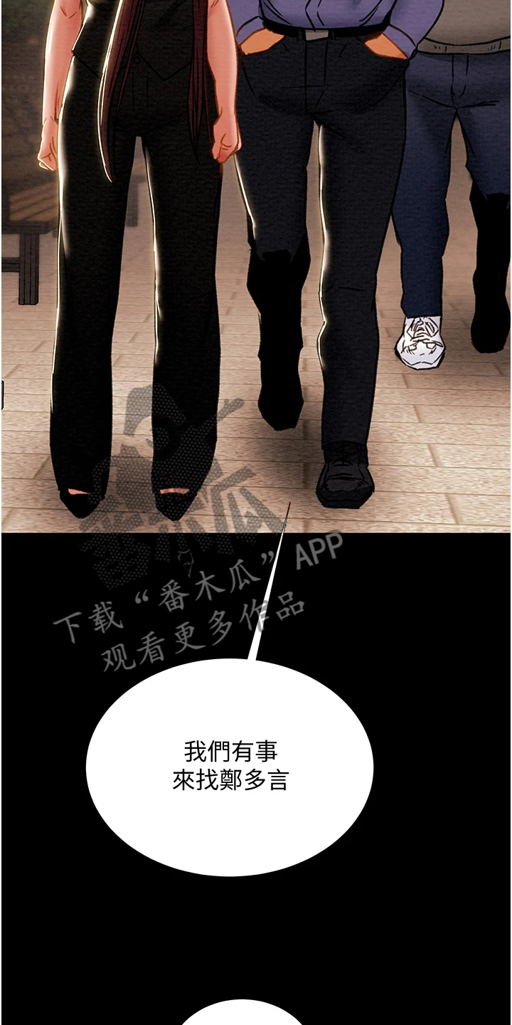 攻略计划漫画,第120章：路灯下的背影5图