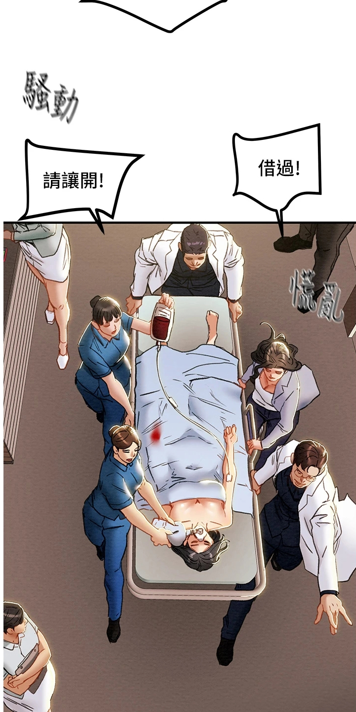 攻略计划漫画,第126章：自杀1图