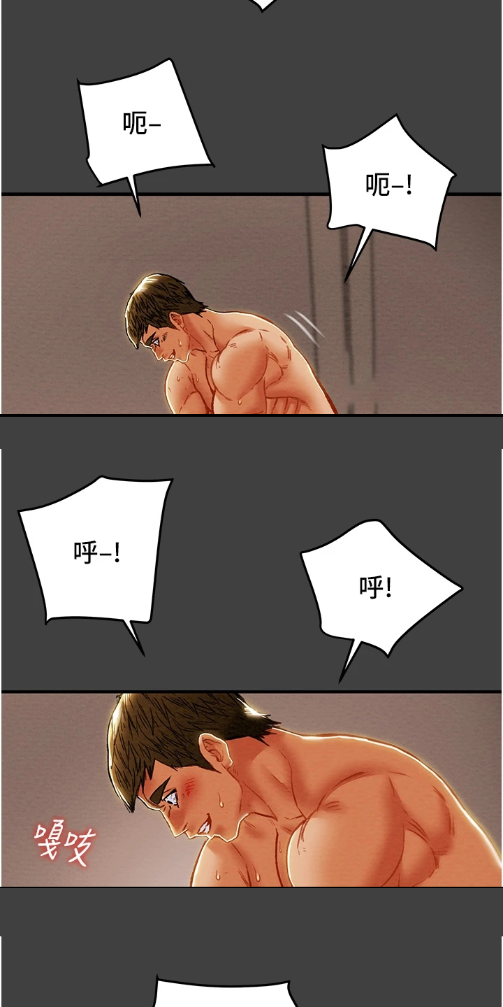 攻略计划漫画,第133章：嚣张气势3图