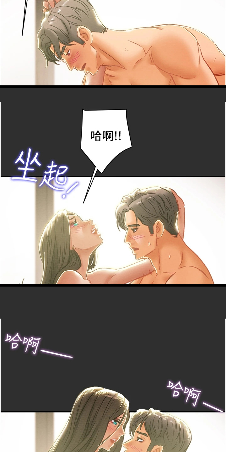 攻略计划漫画,第118章：有你足矣4图